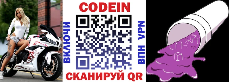 ссылка на мегу ONION  купить  цена  Усть-Катав  Кодеин напиток Lean (лин) 